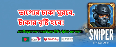 সেরা গেম খেলুন প্রতিদিন